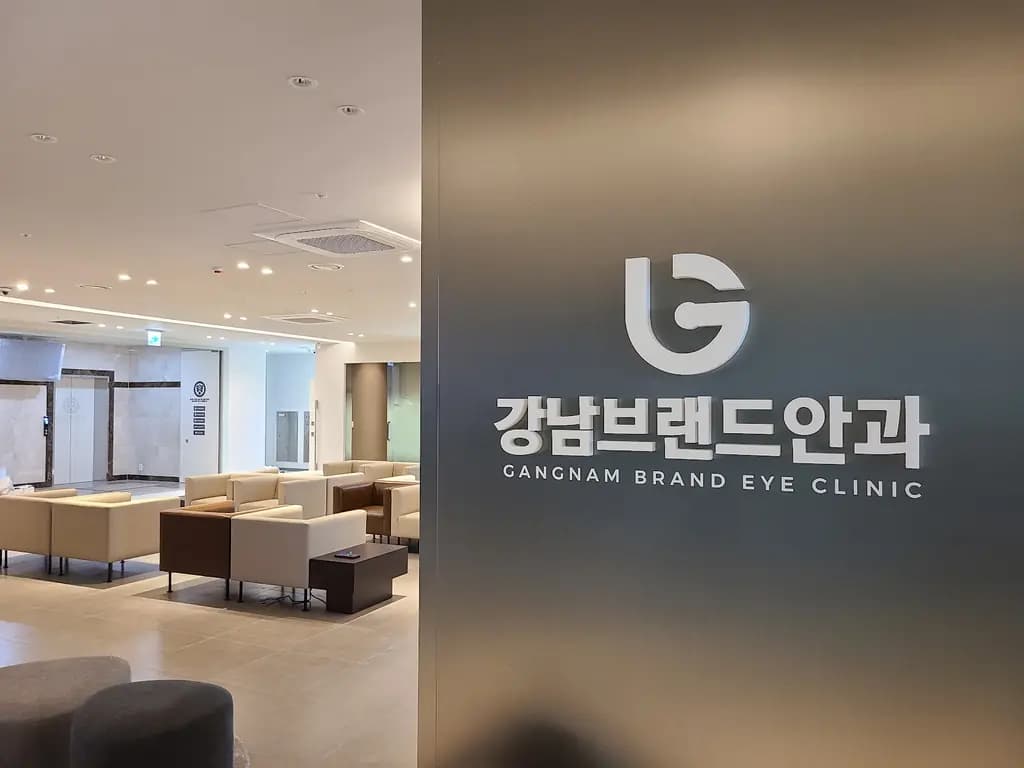 GangnamEye Clinic — Seoul, South Korea